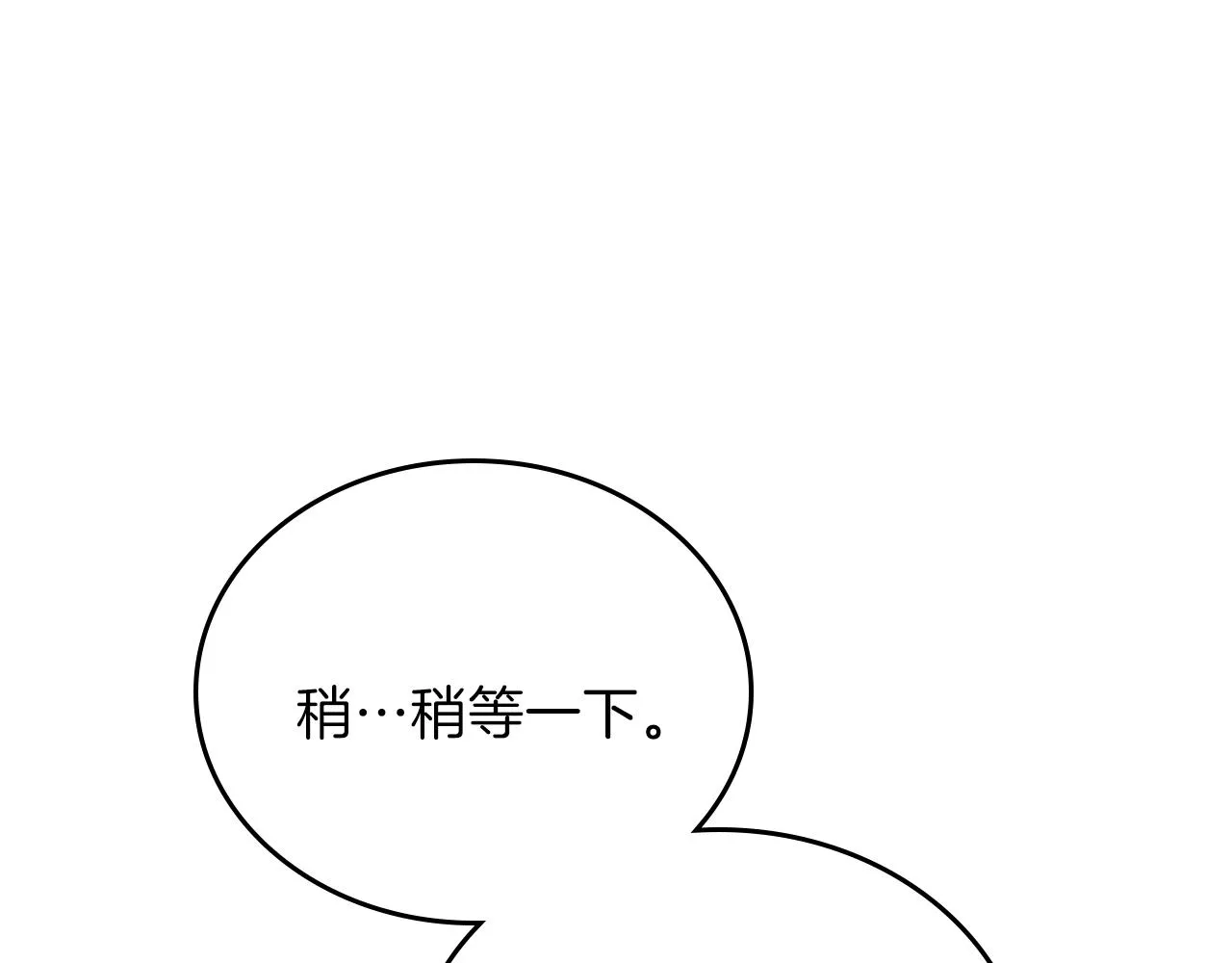 第57话 露台的秘密 第30页