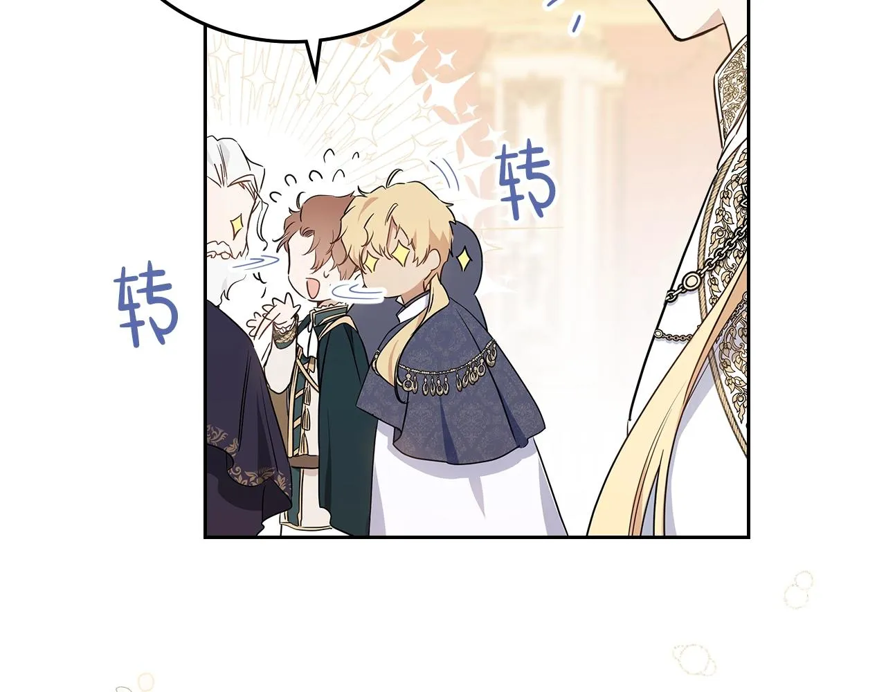 第57话 露台的秘密 第34页