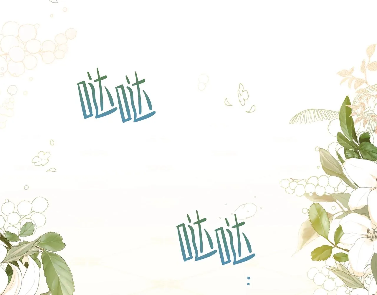 第57话 露台的秘密 第35页