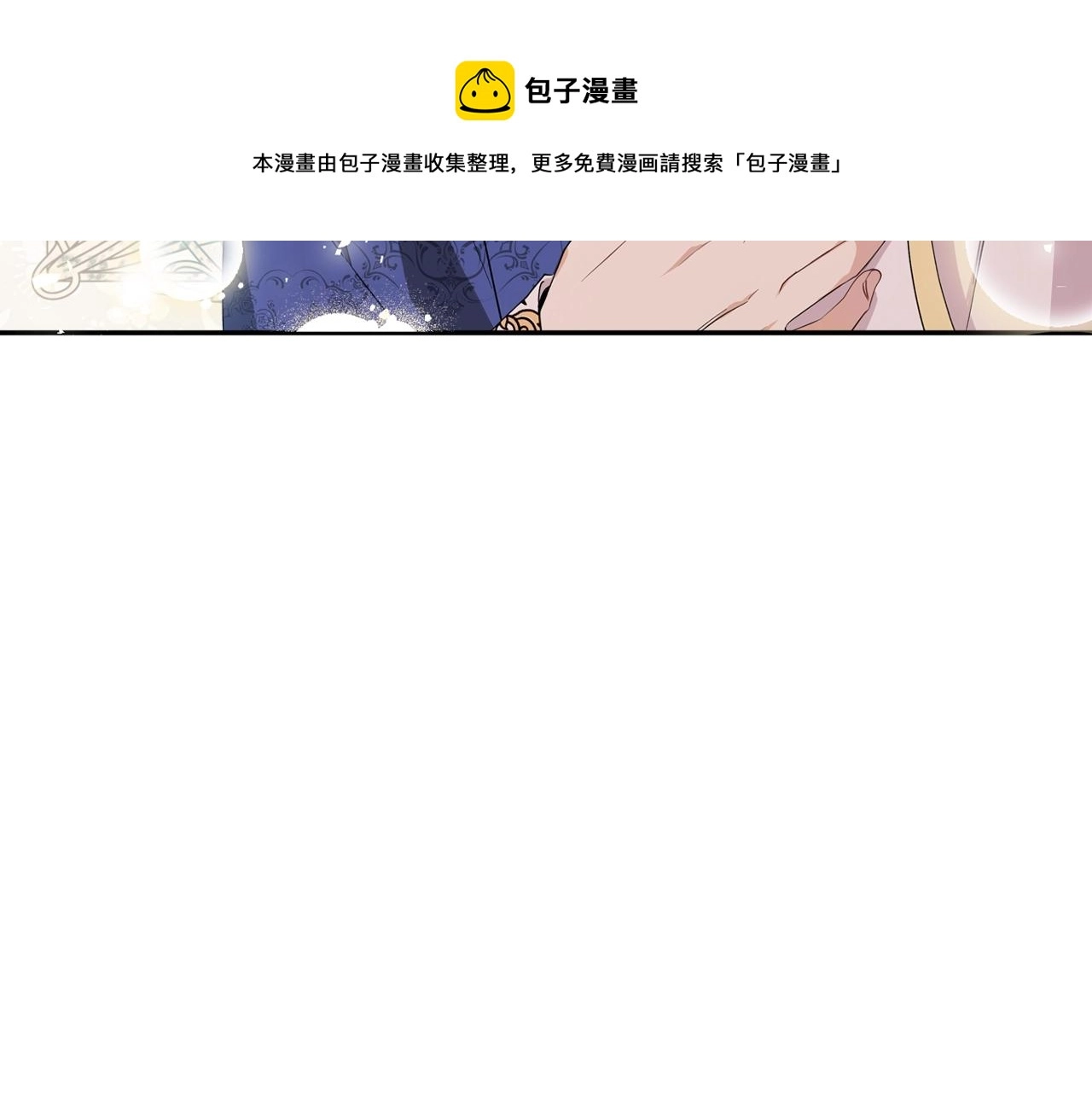 第57话 露台的秘密 第41页