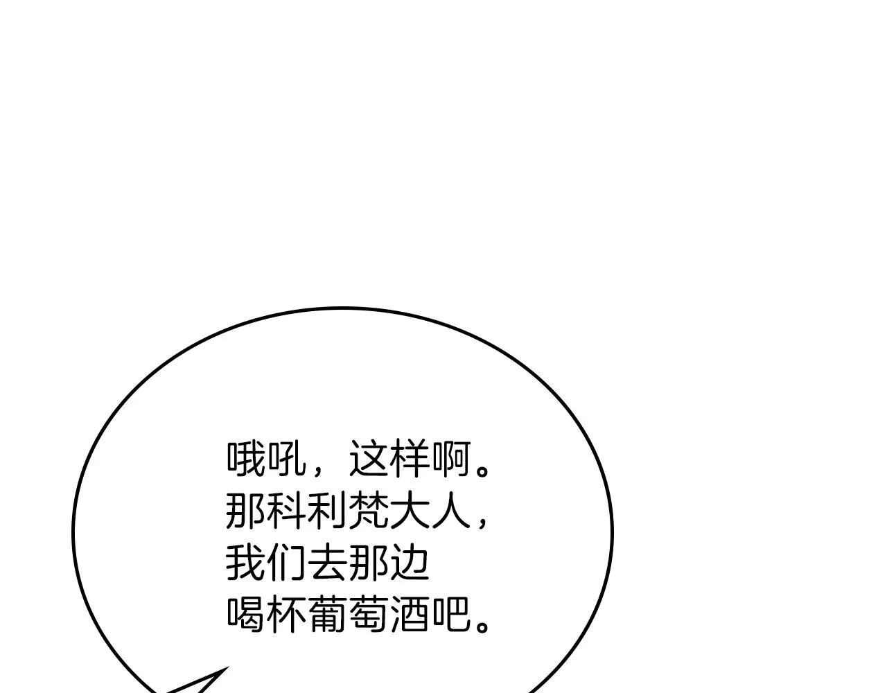 第57话 露台的秘密 第42页