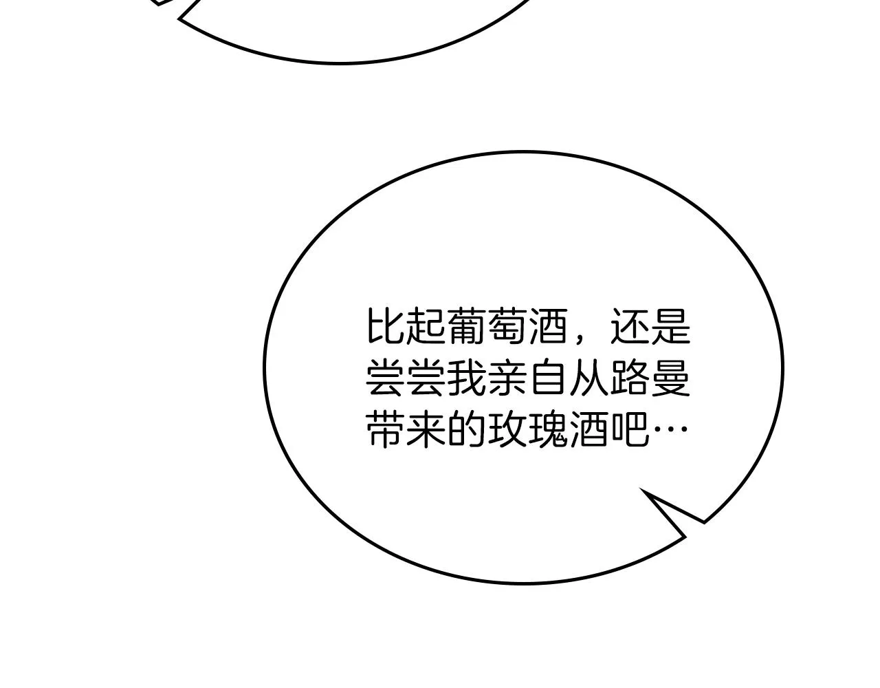 第57话 露台的秘密 第43页