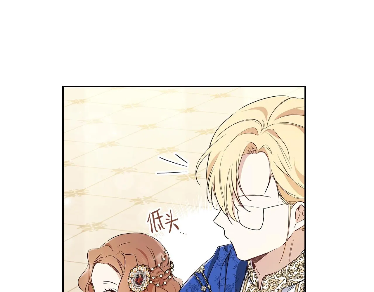第57话 露台的秘密 第44页