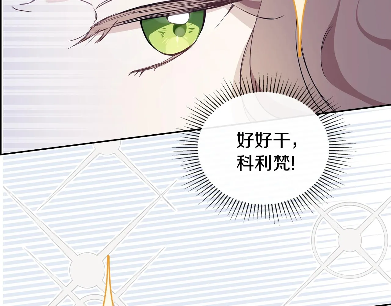 第57话 露台的秘密 第47页