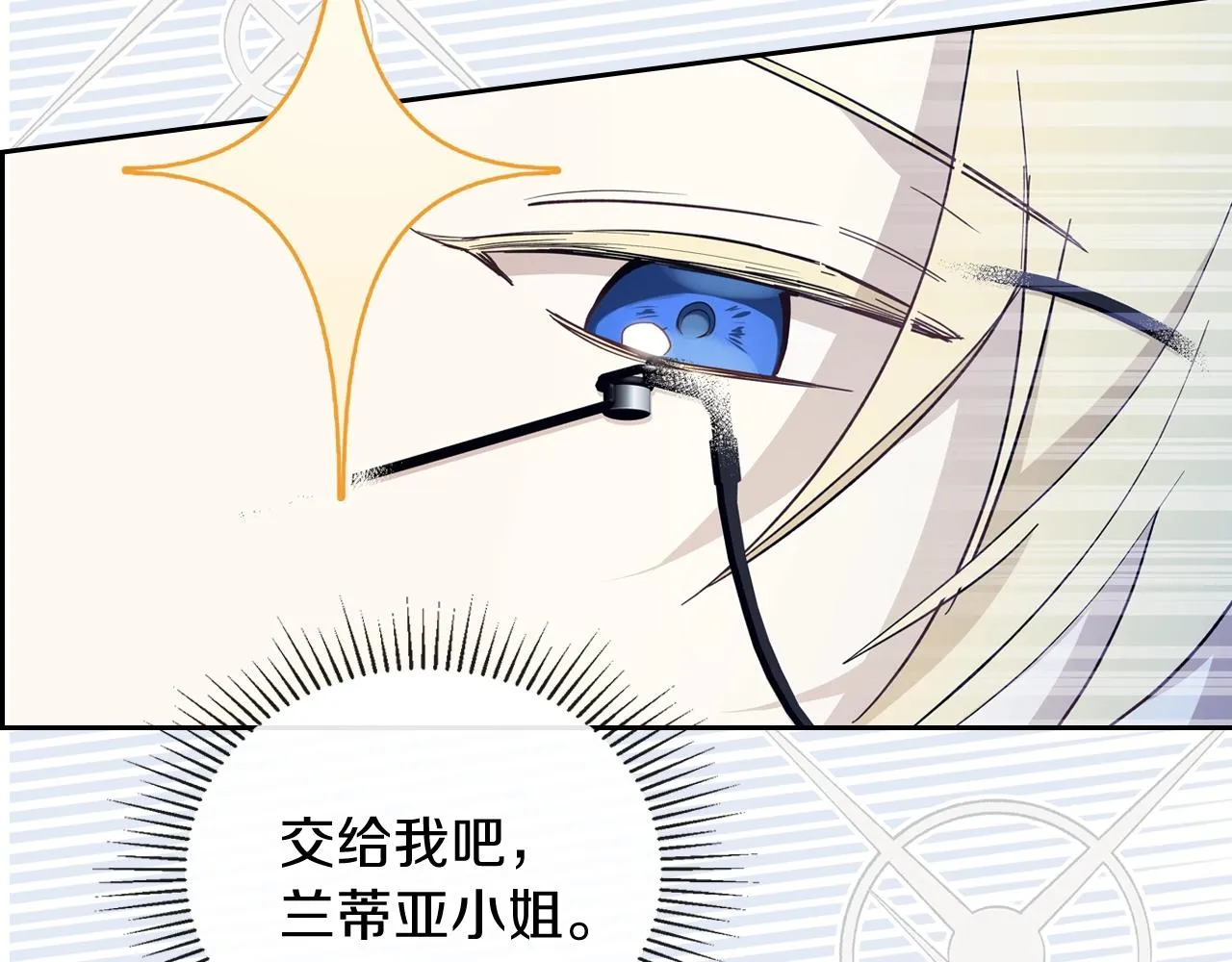 第57话 露台的秘密 第48页