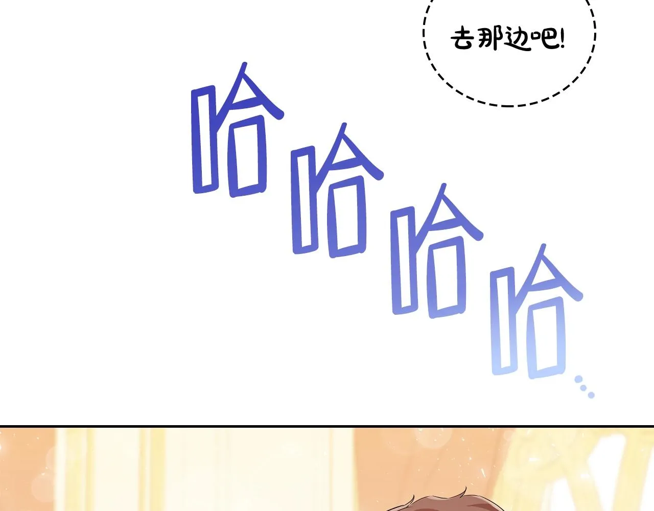 第57话 露台的秘密 第50页
