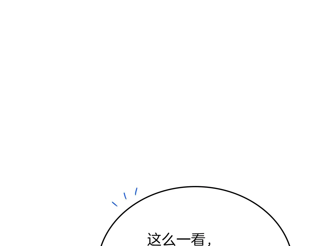 第57话 露台的秘密 第52页
