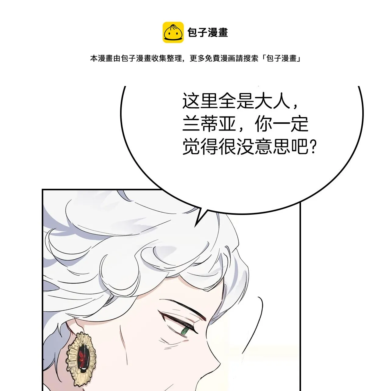 第57话 露台的秘密 第53页