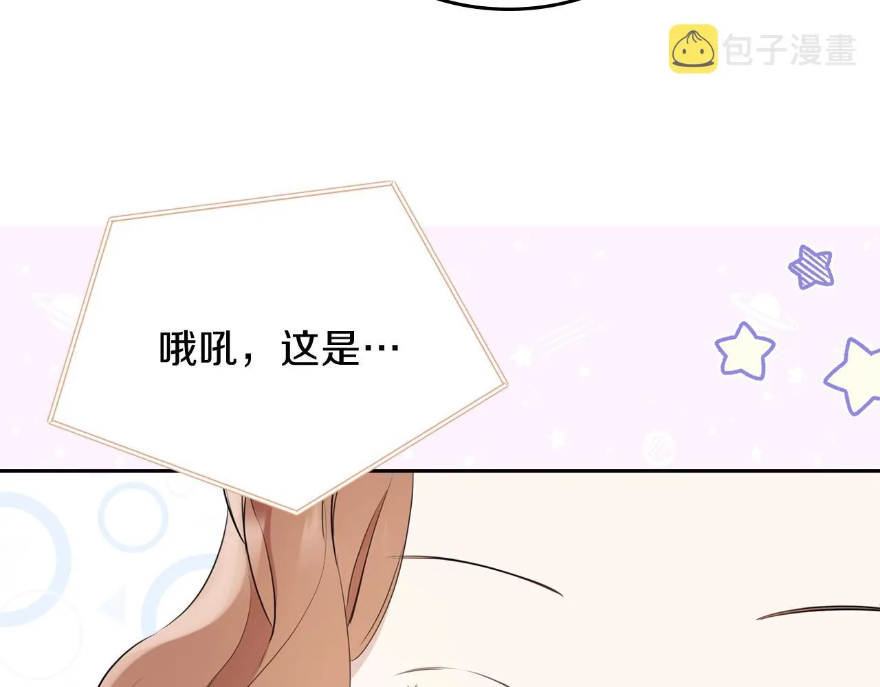 第57话 露台的秘密 第59页