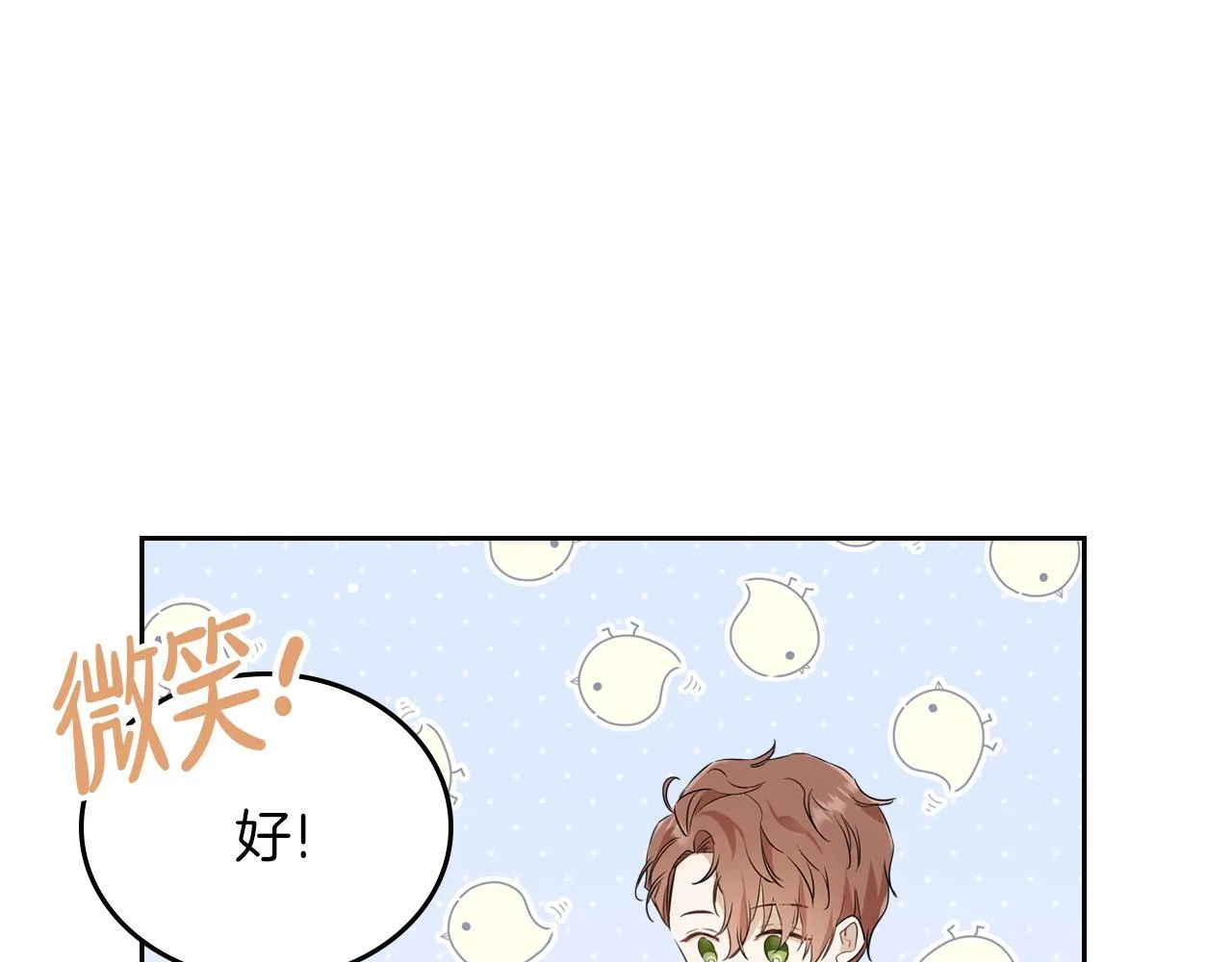第57话 露台的秘密 第63页