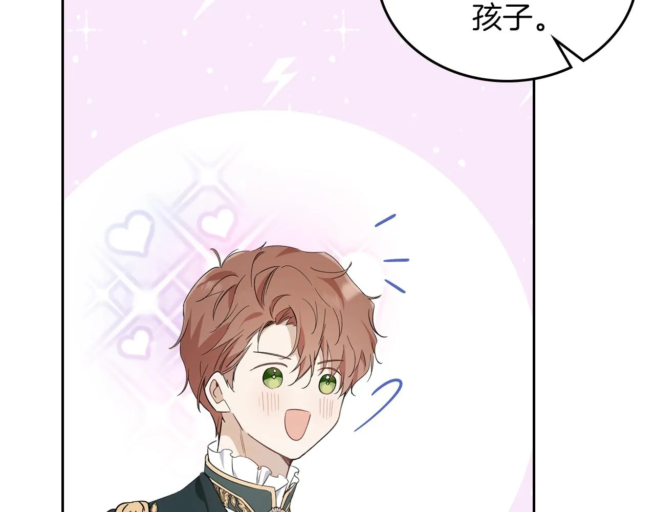 第57话 露台的秘密 第70页