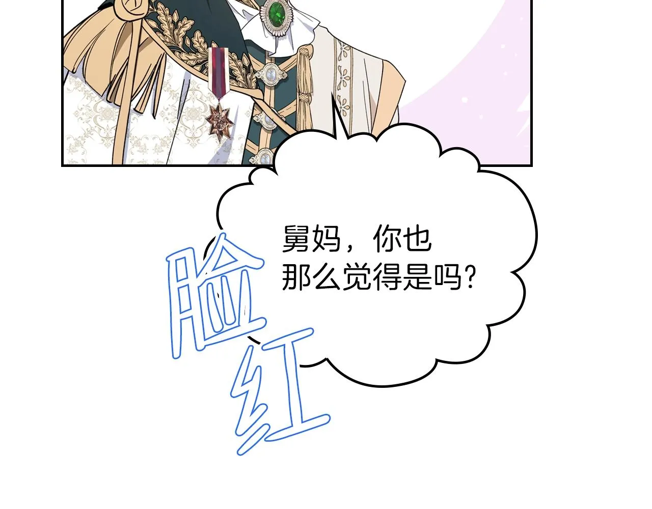 第57话 露台的秘密 第71页