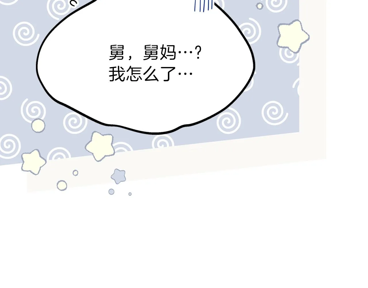 第57话 露台的秘密 第75页