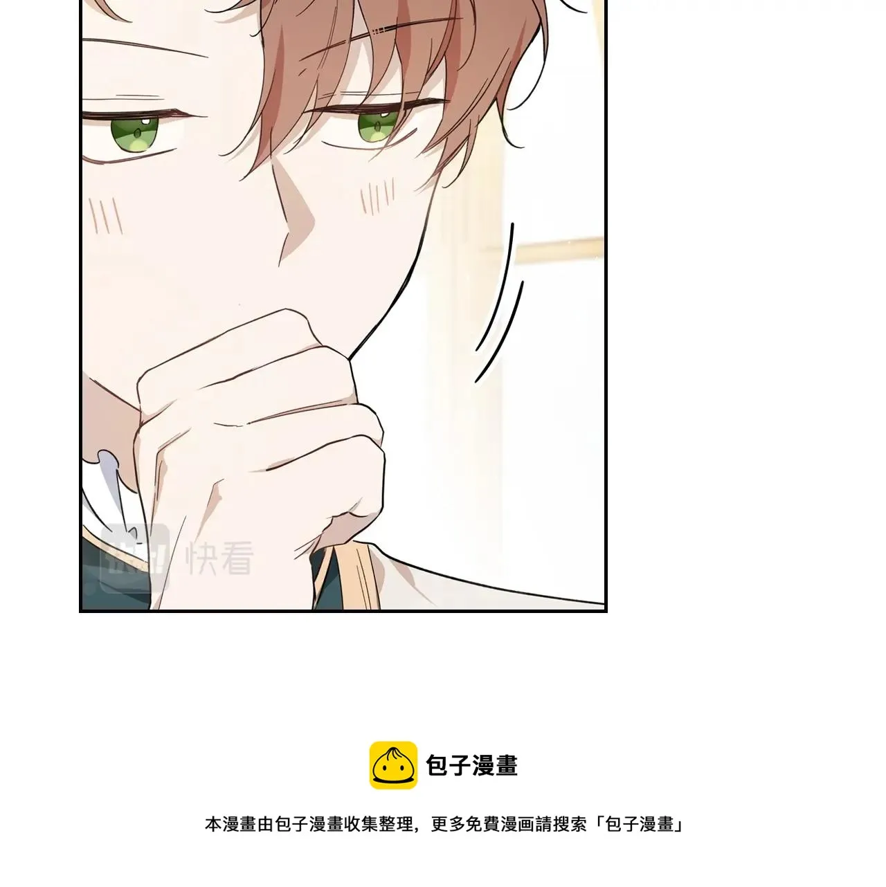 第57话 露台的秘密 第77页