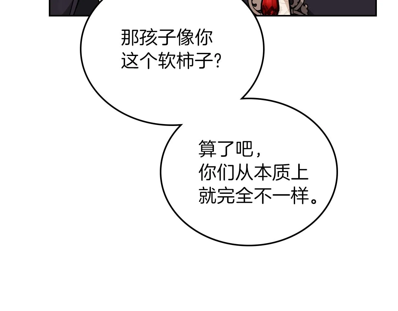 第57话 露台的秘密 第80页