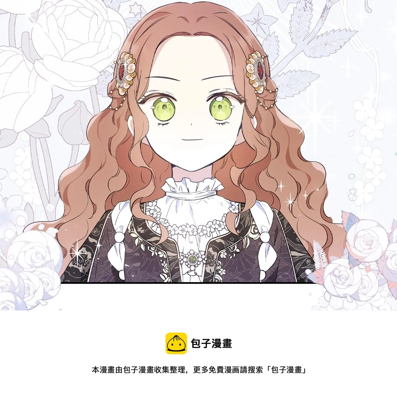第57话 露台的秘密 第85页