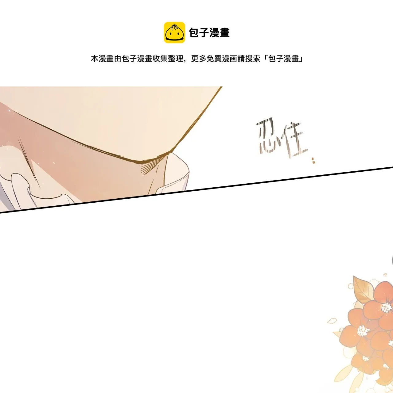 第57话 露台的秘密 第89页