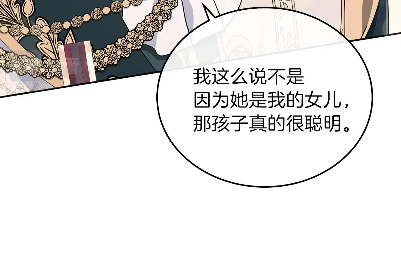 第57话 露台的秘密 第96页