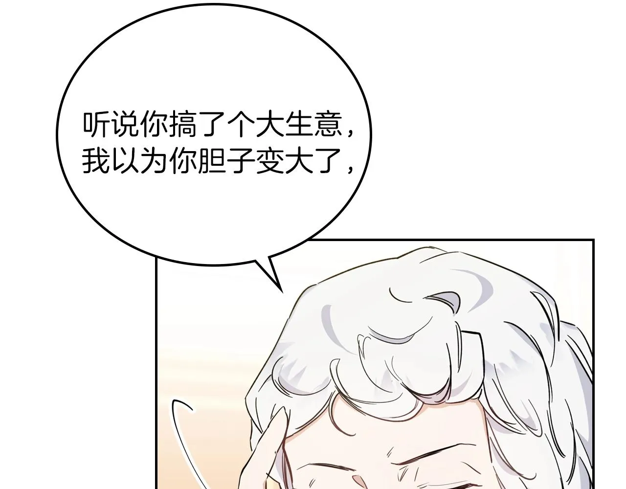 第57话 露台的秘密 第100页