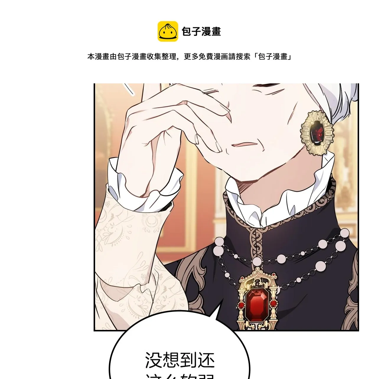 第57话 露台的秘密 第101页