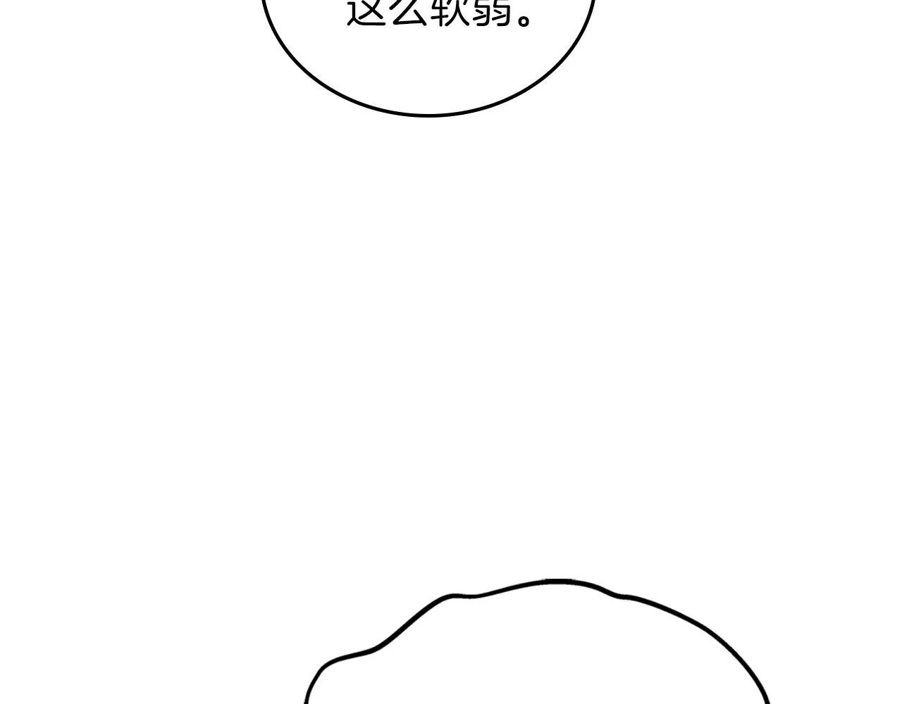 第57话 露台的秘密 第102页