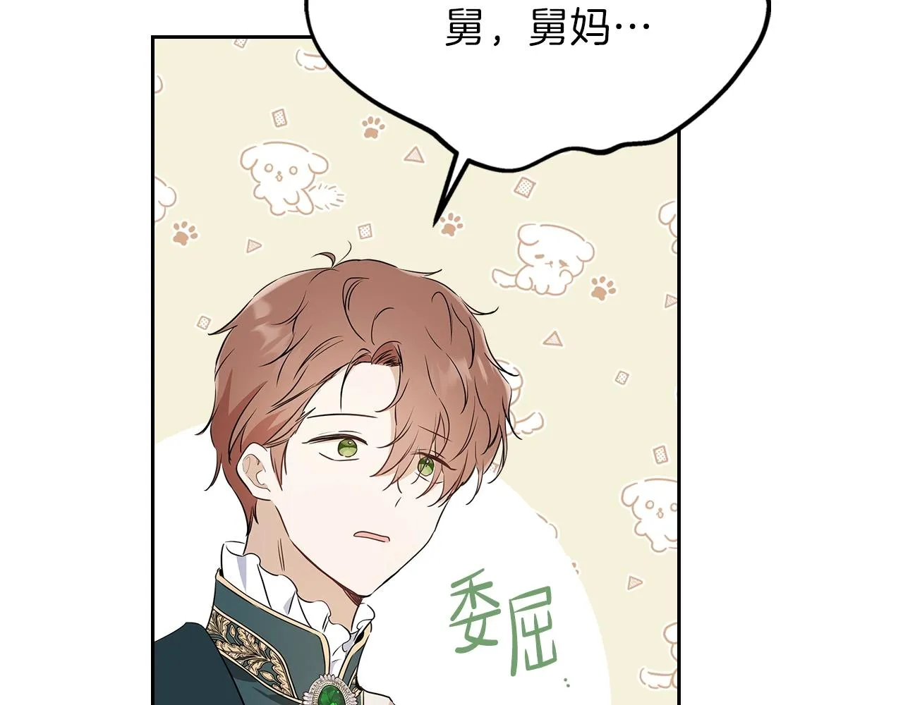 第57话 露台的秘密 第103页