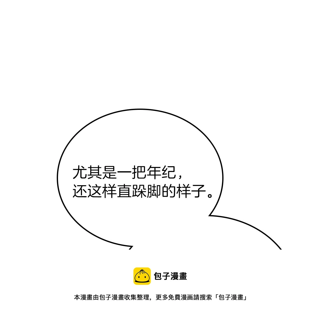 第57话 露台的秘密 第105页