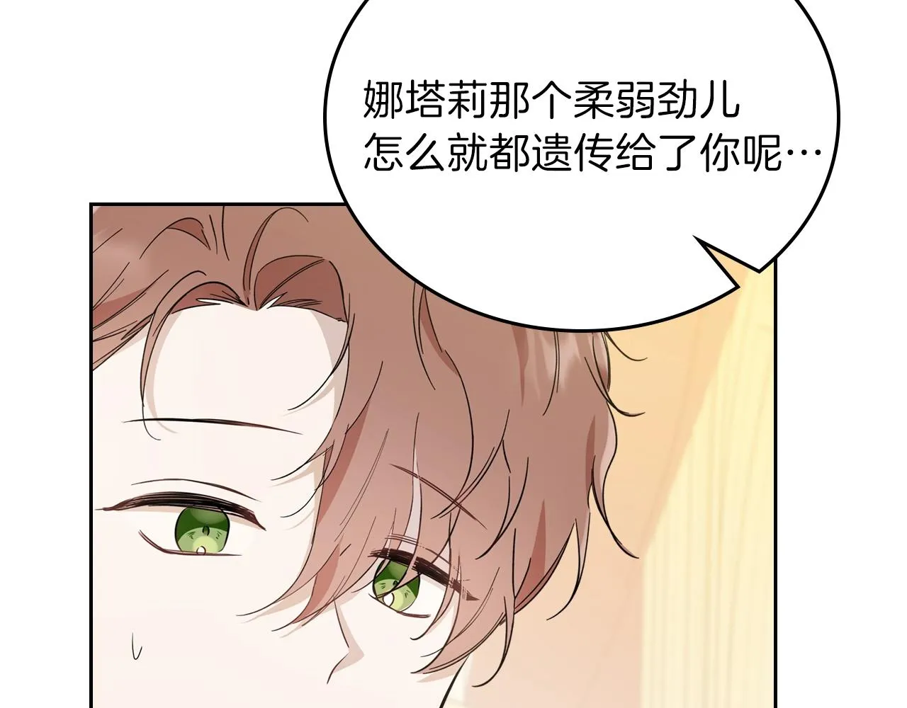 第57话 露台的秘密 第106页