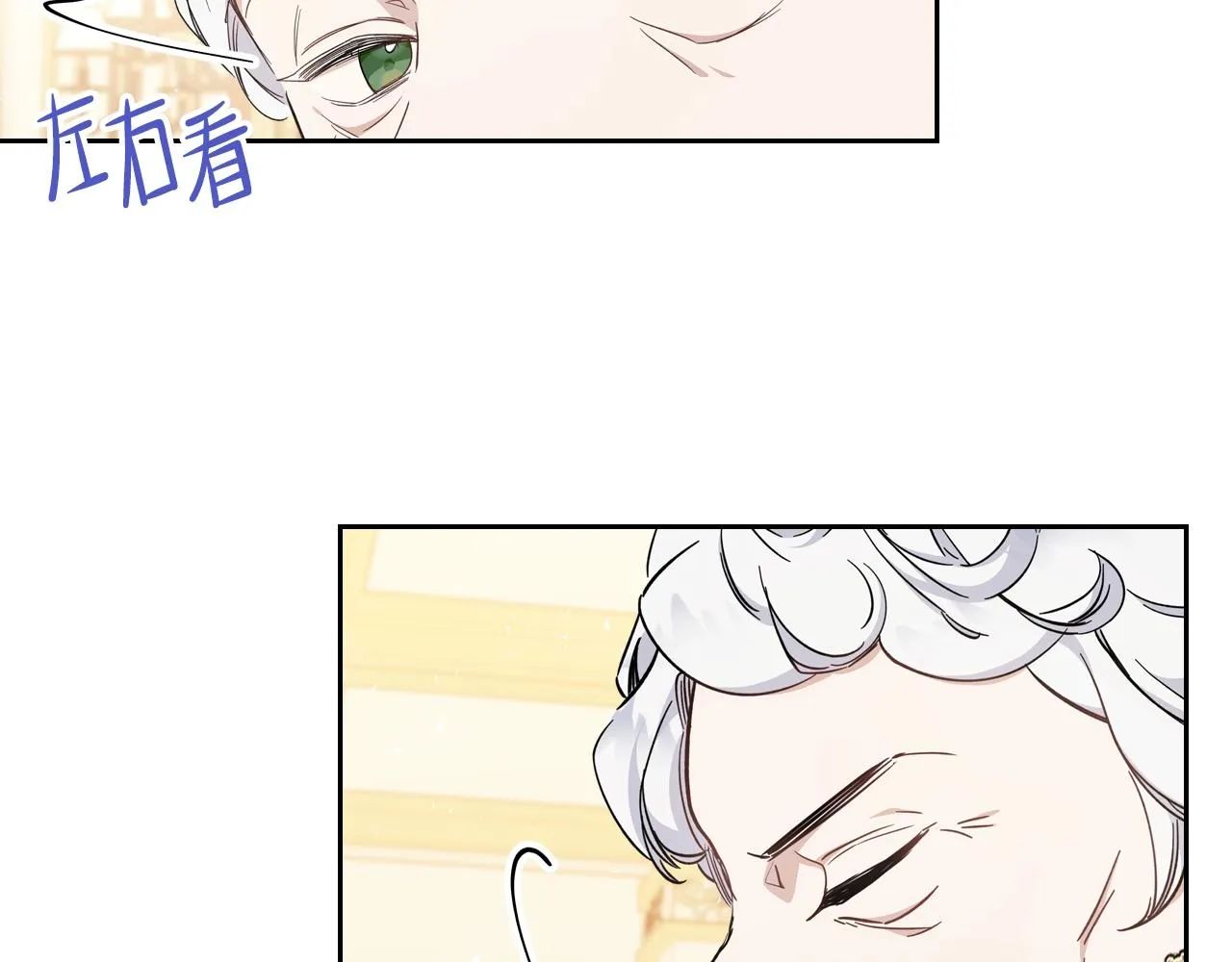 第57话 露台的秘密 第110页