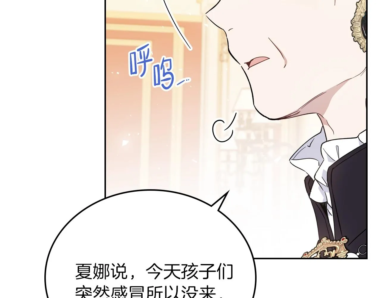 第57话 露台的秘密 第111页