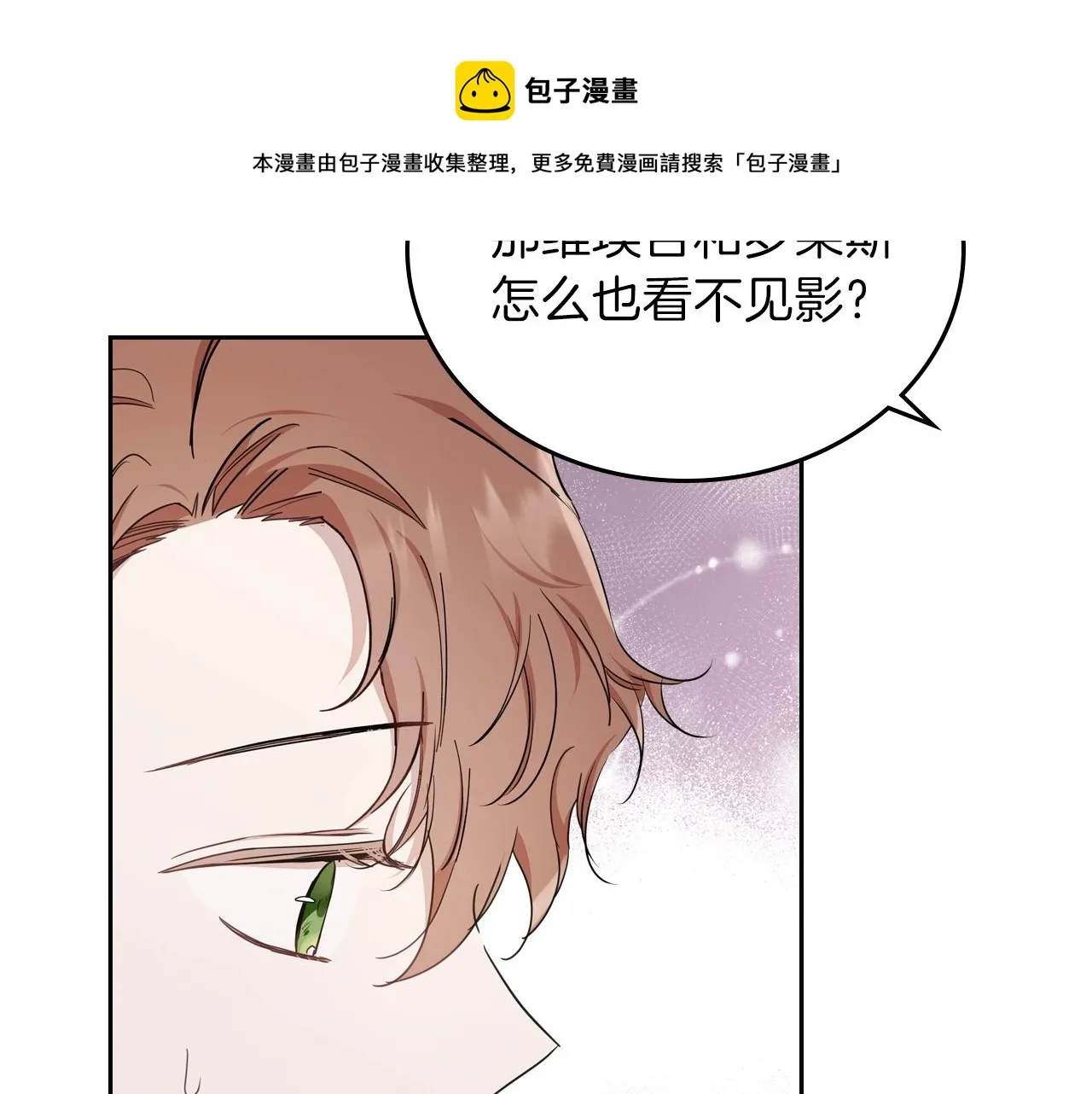 第57话 露台的秘密 第113页