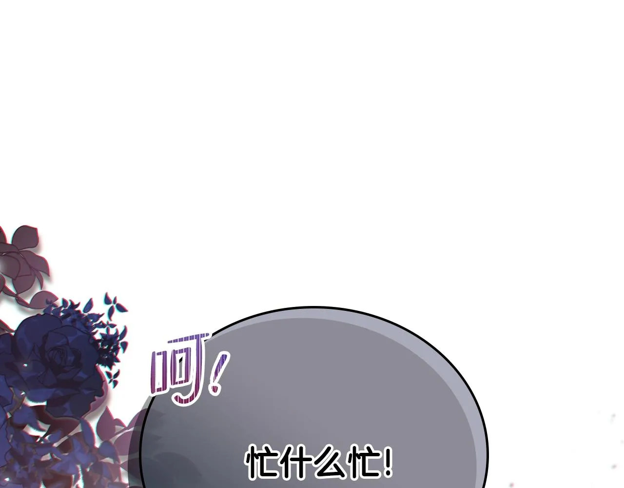 第57话 露台的秘密 第116页
