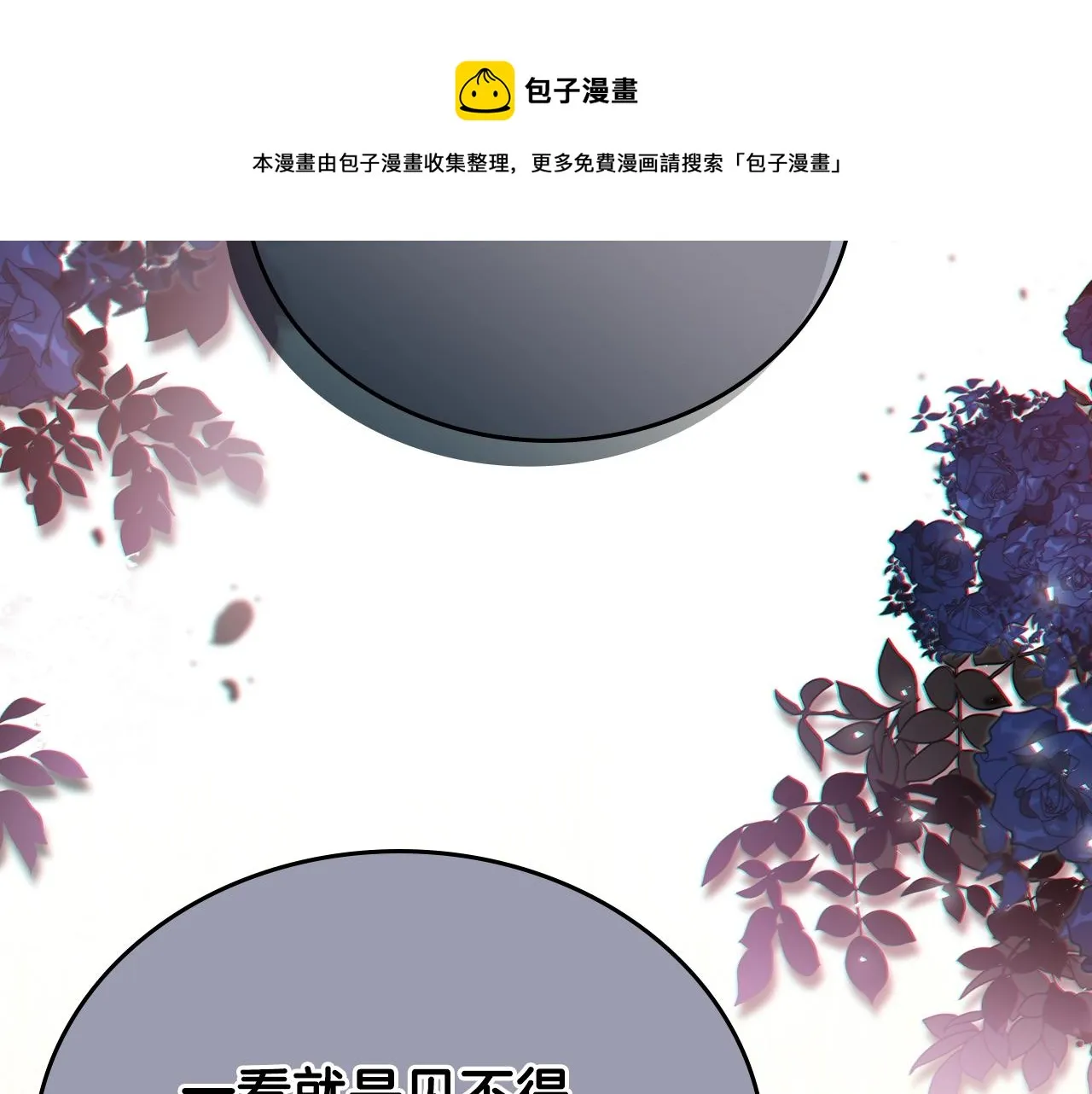 第57话 露台的秘密 第117页