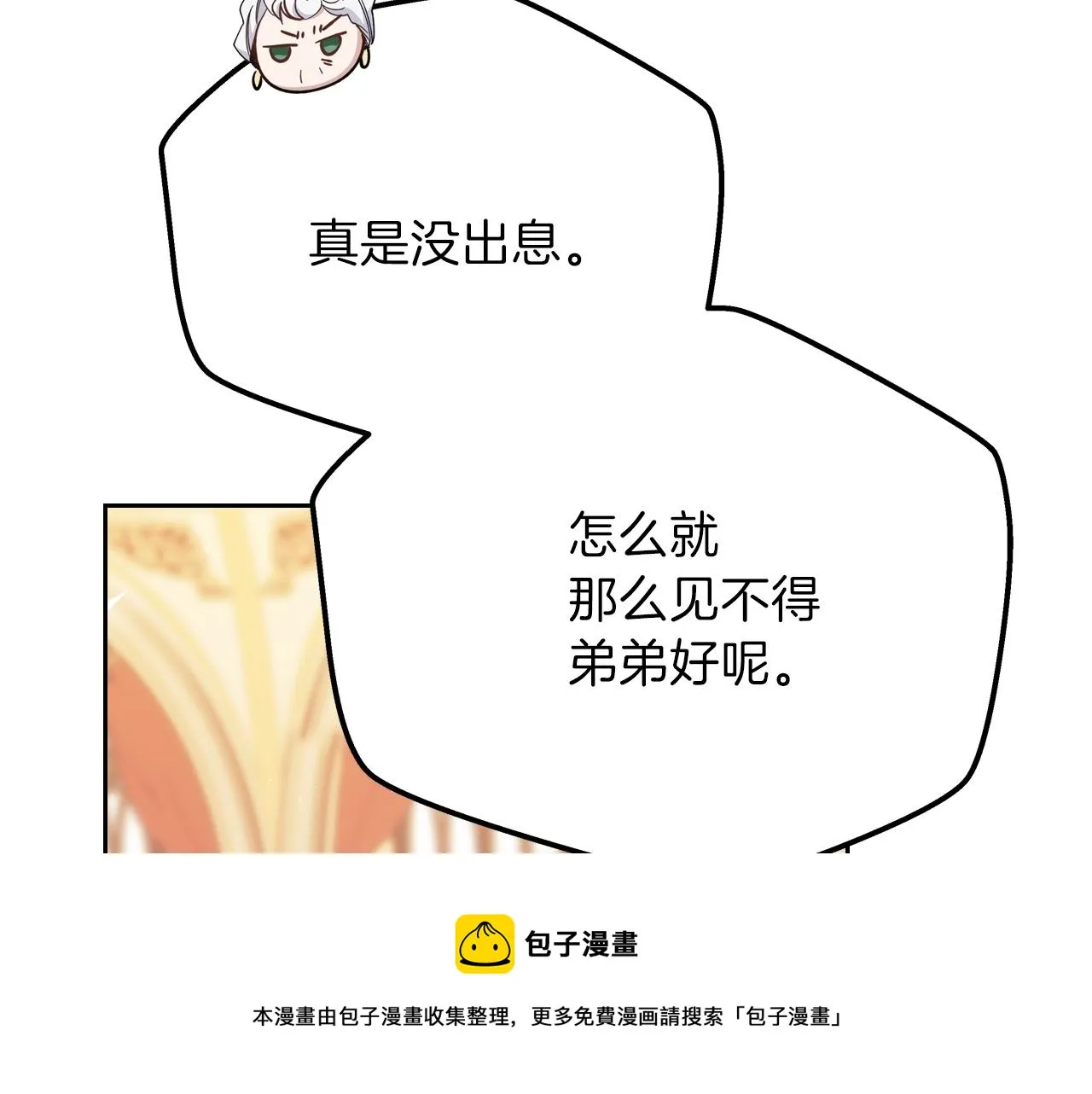 第57话 露台的秘密 第121页