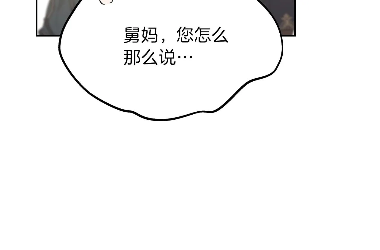 第57话 露台的秘密 第123页