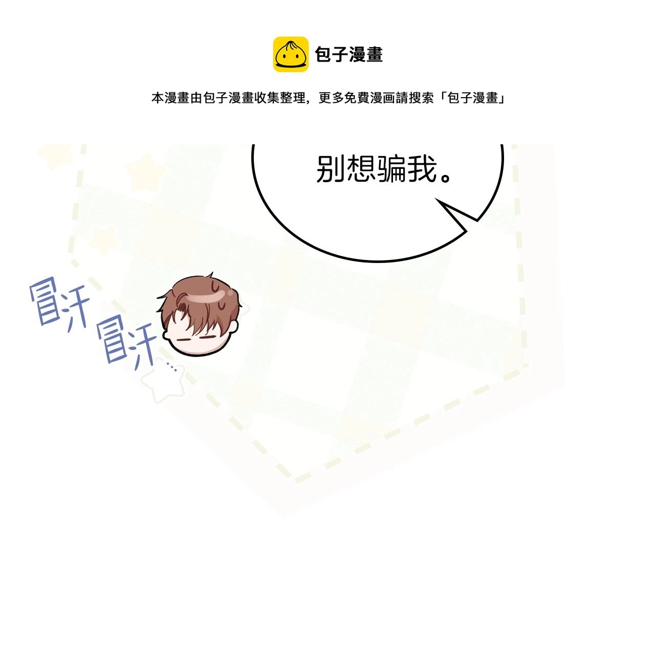 第57话 露台的秘密 第125页
