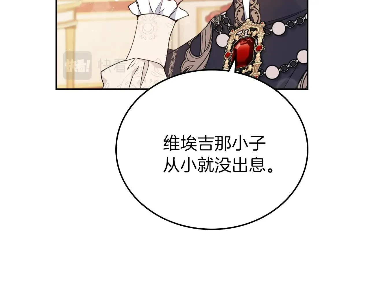 第57话 露台的秘密 第127页