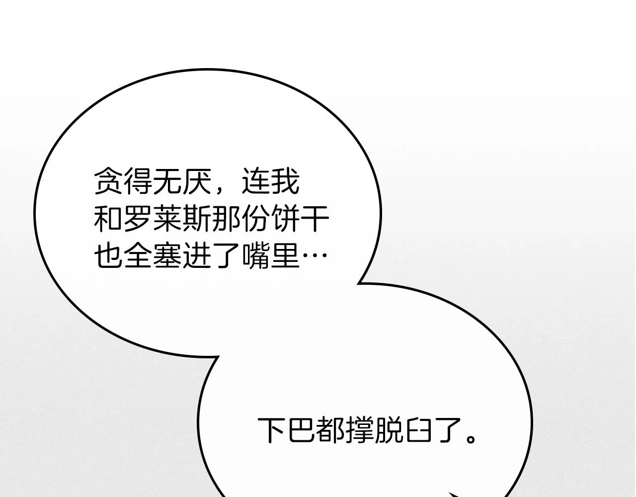 第57话 露台的秘密 第128页