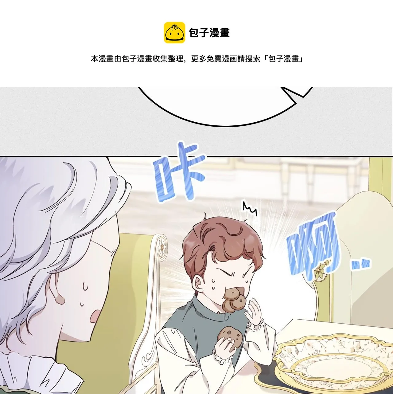 第57话 露台的秘密 第129页