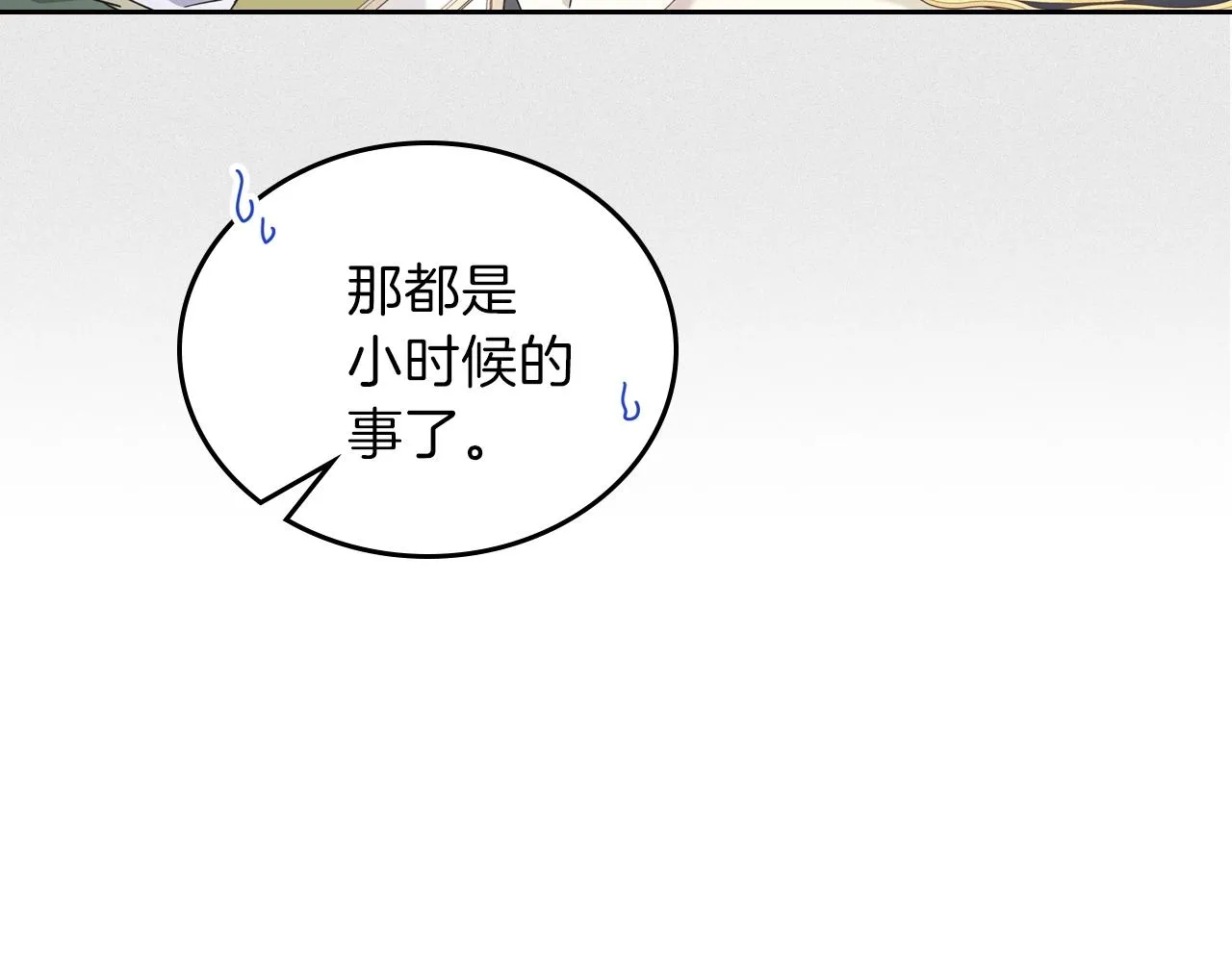第57话 露台的秘密 第130页