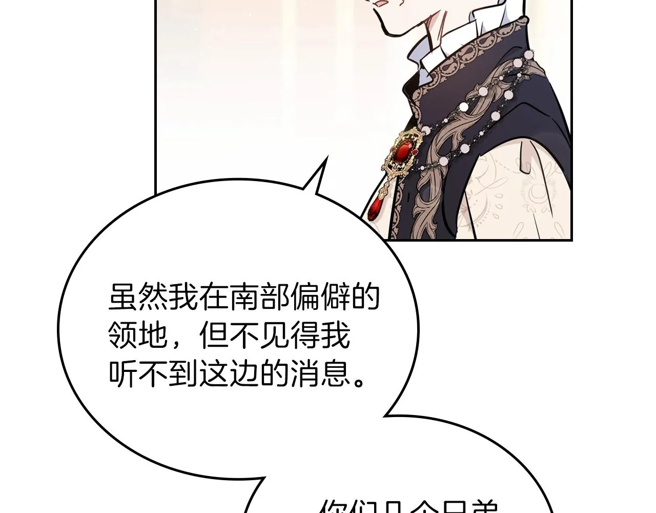 第57话 露台的秘密 第132页