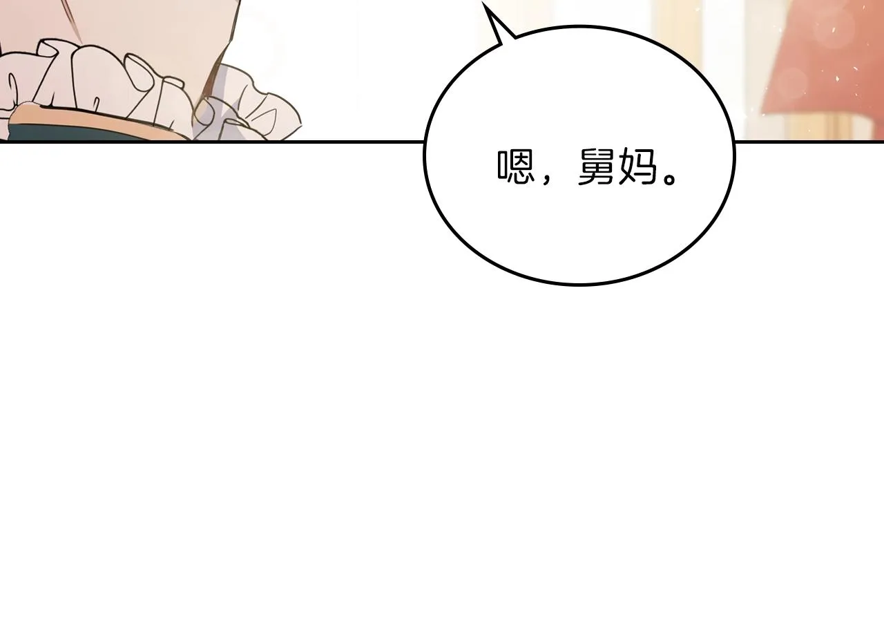 第57话 露台的秘密 第138页