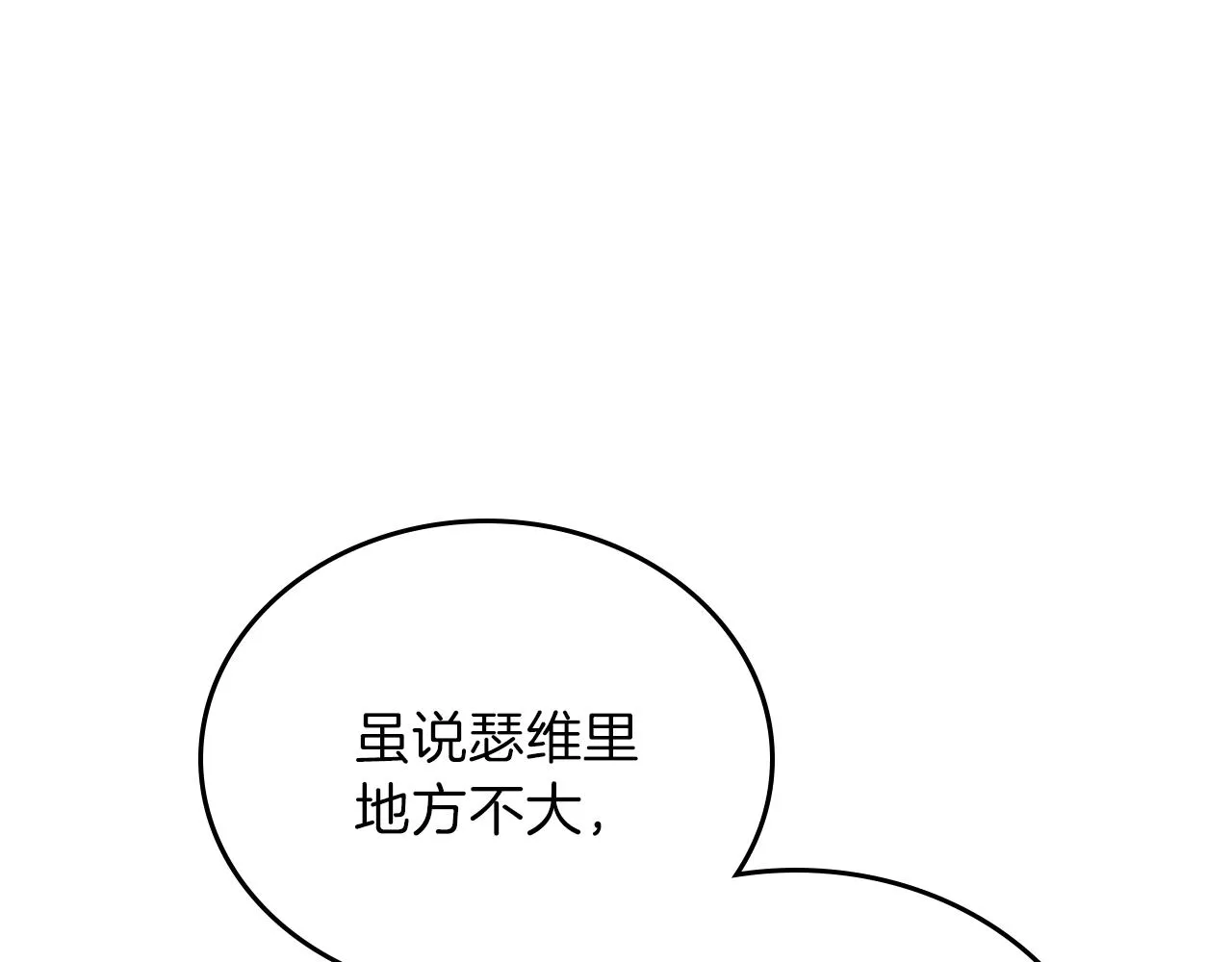 第57话 露台的秘密 第139页
