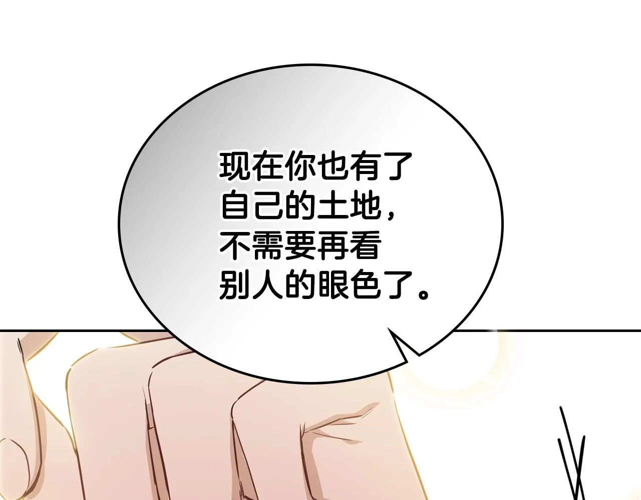 第57话 露台的秘密 第143页