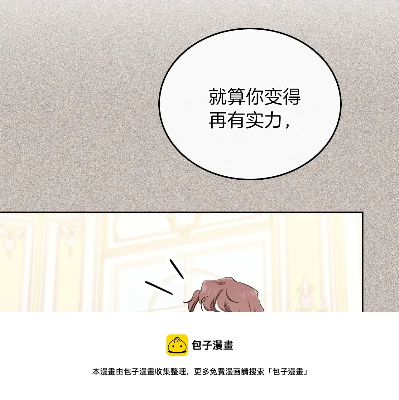 第57话 露台的秘密 第145页