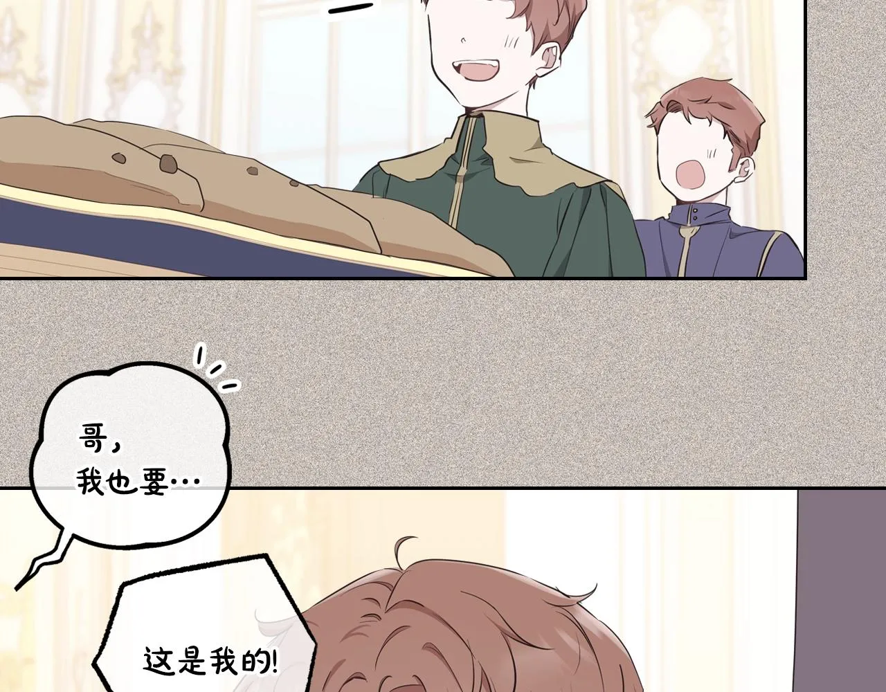 第57话 露台的秘密 第146页