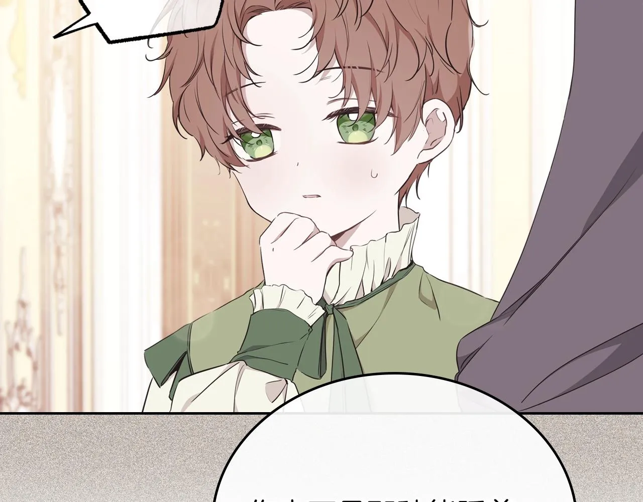 第57话 露台的秘密 第147页