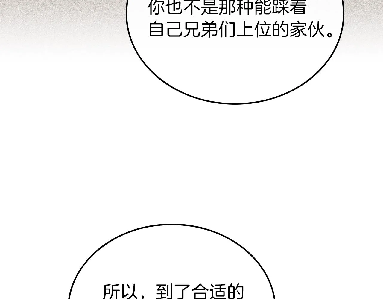 第57话 露台的秘密 第148页
