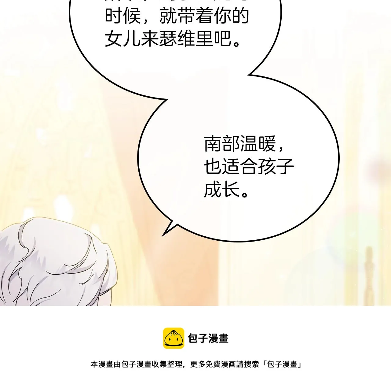 第57话 露台的秘密 第149页