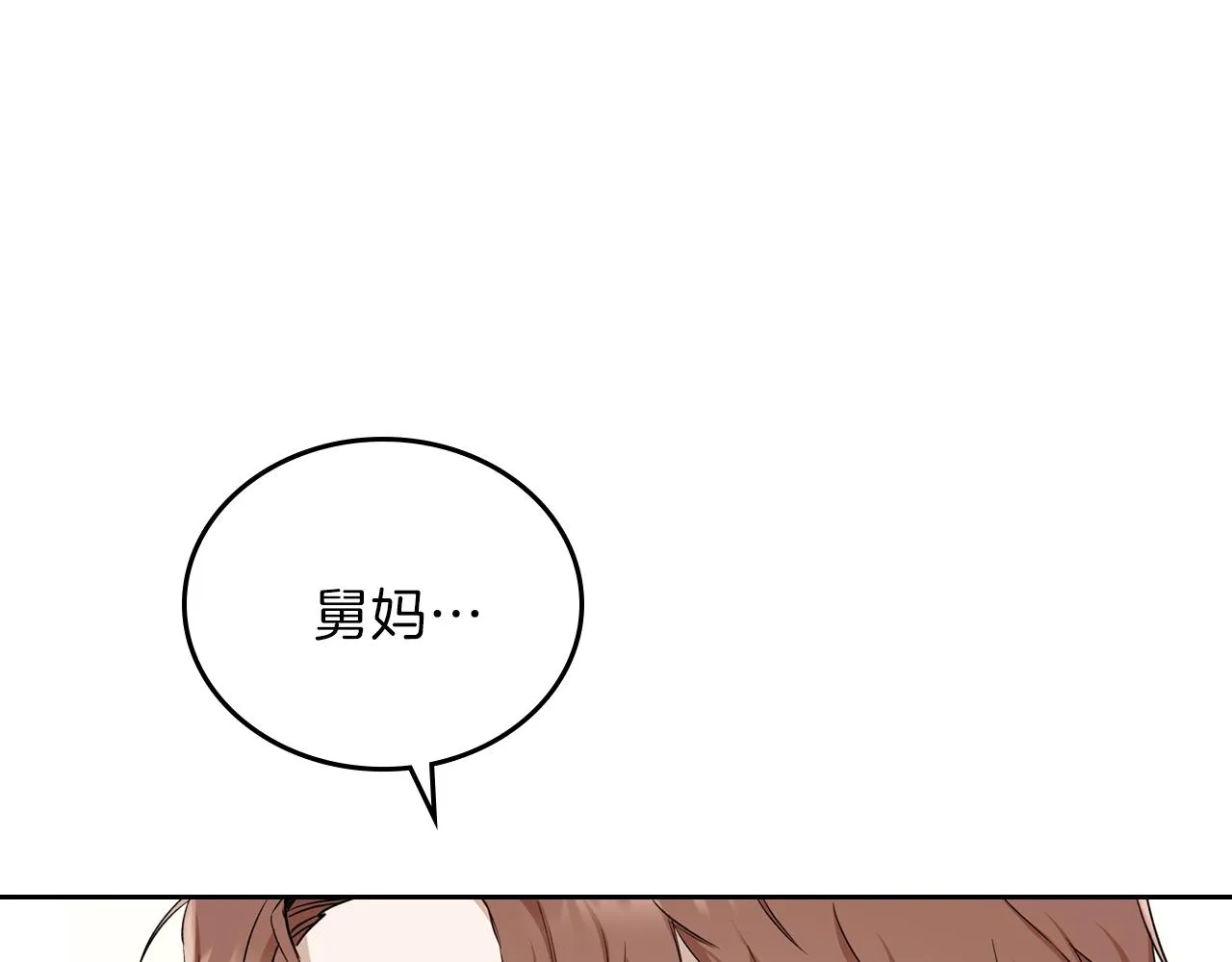 第57话 露台的秘密 第152页